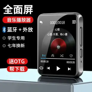 銳族mp3觸摸MP4全面屏隨身聽藍牙播放器英語聽力詞典版mp5超薄mp6 【優品專營店】熱賣精品