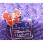 DISNEY香港迪士尼紀念徽章 胸章 跳跳虎2010年 限量