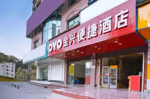 南寧金興便捷酒店(原鴻興便捷酒店)Jinxing Express Hotel