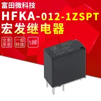 在飛比找蝦皮購物優惠-HFKA-012-1ZSPT宏發汽車繼電器一組轉換5腳單繼電