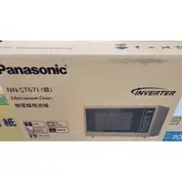 在飛比找蝦皮購物優惠-Panasonic 32L智能感應變頻微波爐 NN-ST67