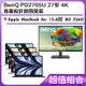 超值組-BenQ PD2705U 27型 4K專業設計繪圖螢幕＋Apple MacBook Air 13.6吋 M2 256G