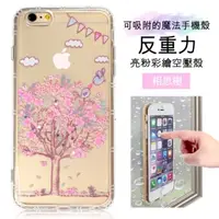 在飛比找PChome24h購物優惠-EVO反重力 iPhone 6 /6s (4.7吋) 亮粉彩