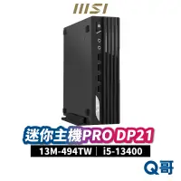 在飛比找蝦皮商城優惠-MSI 微星 PRO DP21 迷你主機 13M-494TW