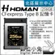 數位小兔【 Homan 256GB CFexpress Type B 記憶卡 】高速連拍 錄影 CF卡 保固 公司貨