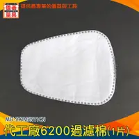 在飛比找樂天市場購物網優惠-【儀表量具】化工噴漆 防塵消防 替換面罩 噴漆 半罩式 飛沫