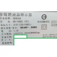 在飛比找蝦皮購物優惠-禾聯HERAN HD-50DD1 對應用排線一對 FFC 軟