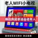 夏新老人看戲機老年唱戲機大屏幕廣場舞音響帶視頻WiFi網絡老人機