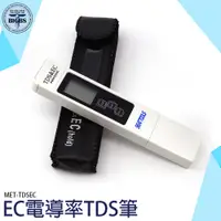 在飛比找蝦皮商城優惠-《利器五金》TDS測試筆 三合一EC計 家用飲水 水耕栽培 