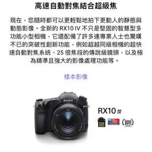 【SONY 索尼】DSC-RX10M4 RX10M4 RX10IV 類單眼相機 (公司貨)