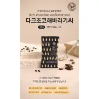 在飛比找蝦皮購物優惠-韓國  森鼠牌 MOUNTAIN&FIELD 葵花籽黑巧克力