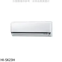 在飛比找蝦皮商城優惠-禾聯【HI-SK23H】變頻冷暖分離式冷氣內機 歡迎議價