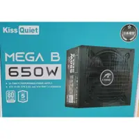 在飛比找蝦皮購物優惠-Kiss Quiet MEGA-B 650W 日系電容 80