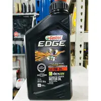 在飛比找樂天市場購物網優惠-『油工廠』CASTROL EDGE 0W20 全合成機油 油