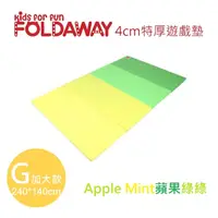 在飛比找媽咪愛MamiLove優惠-韓國 Foldaway - 4cm特厚遊戲墊-大-Apple