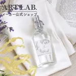 🗻MIRA JAPAN《預購》日本製 ART LAB 香氛實驗室 ESSENCE & FLOWER 天然植萃室內香氛噴霧