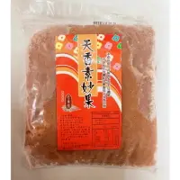 在飛比找樂天市場購物網優惠-【說蔬人】崇華-素食火腿漿/蛋素/天香素妙果/素肉漿/崇華/