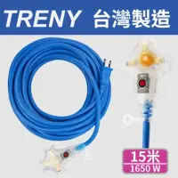 在飛比找momo購物網優惠-【TRENY】2.0mm 藍色雙絕緣動力過載延長軟線-15m