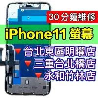 在飛比找Yahoo奇摩拍賣-7-11運費0元優惠優惠-螢幕適用iPhone11螢幕總成 TFT螢幕 iphone 