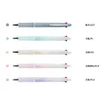 【角落文房】PILOT 百樂 DR.GRIP 新版激細 健握 4+1多功能筆 0.3MM (PBKHDF-1SMF3)