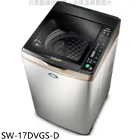 在飛比找蝦皮商城優惠-SANLUX台灣三洋17公斤變頻防鏽福利品洗衣機SW-17D