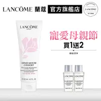 在飛比找蝦皮商城優惠-LANCOME 蘭蔻 溫和潔顏霜 125ml 蘭蔻洗面乳｜官