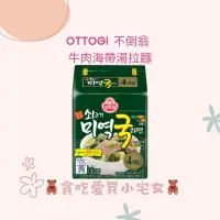 在飛比找蝦皮購物優惠-「韓國代購」OTTOGI 不倒翁 牛肉海帶湯拉麵 海帶芽泡麵