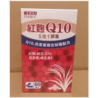 在飛比找蝦皮商城精選優惠-(限時優惠) 日本味王 Q10納豆膠囊 原廠公司貨 (60粒