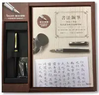 在飛比找誠品線上優惠-書法鋼筆/ 寫詩．寫意, 寫出最美的詩詞練習帖+GALAXY