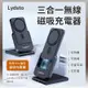 小米有品 Lydsto 三合一無線磁吸充電器 10000mAh 磁吸行動電源 充電寶 行動電源 Magsafe