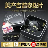 在飛比找蝦皮購物優惠-🔥臺灣熱賣🔥【免運】吉普森Gibson電吉他速彈撥片指彈pi