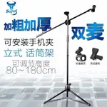 MICROPHONE STAND VERTICAL MICROPHONE UNIVERSAL METAL