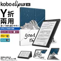 在飛比找樂天市場購物網優惠-rakuten 樂天 Kobo Elipsa 2E 10.3