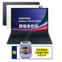 在飛比找PChome24h購物優惠-Samsung Galaxy Tab S9 Ultra 鍵盤