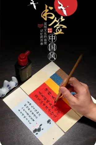 書簽古典中國風手寫空白書法國畫手繪精美學生用硬筆書簽古風創意