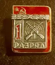 Vintage OFFICIAL SOVIET Badge 1st LEVEL Shooting FLAG RU CREST RARE
