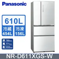 在飛比找PChome24h購物優惠-Panasonic 國際牌 ECONAVI 610L四門一級