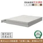 【MYHOME8居家無限】熊大心2.0收納型安全圓角床底-6X7尺-單側二抽-雙人特大(可客製尺寸/顏色)