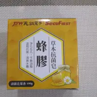 在飛比找蝦皮購物優惠-蜂膠草本抗菌皂 臺灣茶摳  100g 股東會紀念品