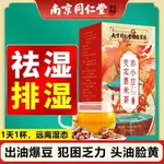 南京同仁堂【SH青源堂紅豆薏仁芡實茶】祛濕茶 茶包  養生薏苡仁茶 泡水 除濕茶 祛寒茶 寒濕茶 紅豆薏米茶