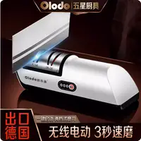 在飛比找樂天市場購物網優惠-現貨清出 電動磨刀器全自動家用多功能快速磨菜刀神器德國廚房高