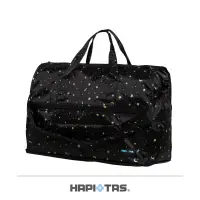 在飛比找博客來優惠-【HAPI+TAS】日本原廠授權 摺疊旅行袋 (小)- 星空