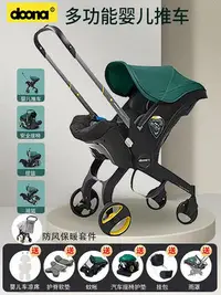 在飛比找Yahoo!奇摩拍賣優惠-Doona嬰兒車三合一推車多功能汽車提籃傘車便攜折疊寶寶_水