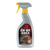 在飛比找蝦皮購物優惠-3M 皮革塑件保養乳液/500ml