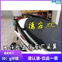 在飛比找Yahoo!奇摩拍賣優惠-臺灣 5代五代新勁戰原廠分離尾翼扶手 4代四代新勁戰改裝