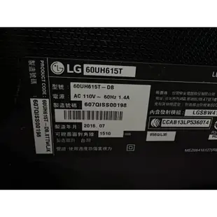 LG 60吋 4K智慧聯網液晶電視 60UH615T 二手電視 中古電視 維修買賣
