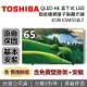 【免費壁掛安裝+私訊再折】TOSHIBA 東芝 65吋 65M550LT QLED 4K 智慧聯網量子點火箭炮重低音電視 顯示器 台灣公司貨