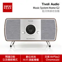 在飛比找蝦皮商城優惠-Tivoli Audio Music System Home