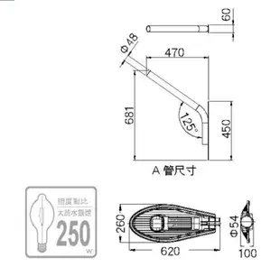 好時光～舞光 LED 銀榕 路燈 150W 100W 50W 防水防塵 全電壓 內含防水驅動器 IP66