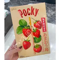 在飛比找蝦皮購物優惠-日本🇯🇵代購 Pocky 巨無霸